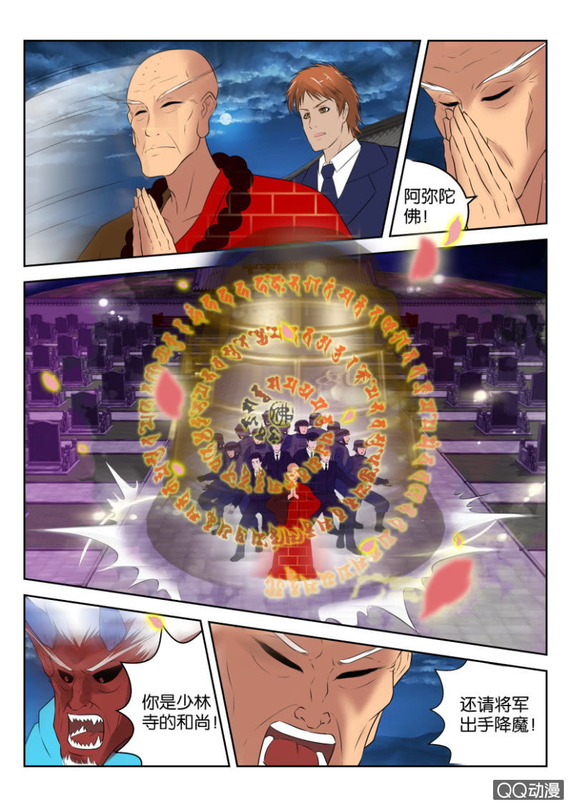 《疯狂的赌博》第十四回 第13页