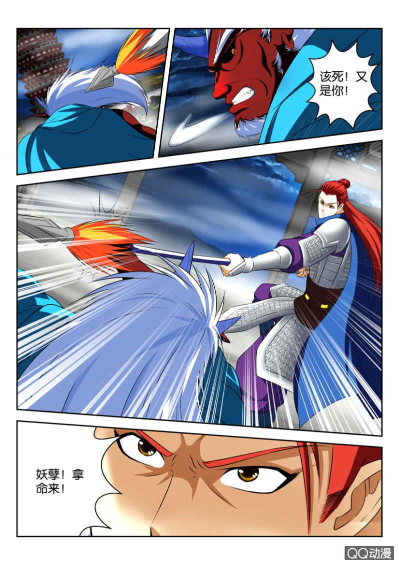 《疯狂的赌博》第十四回 第14页