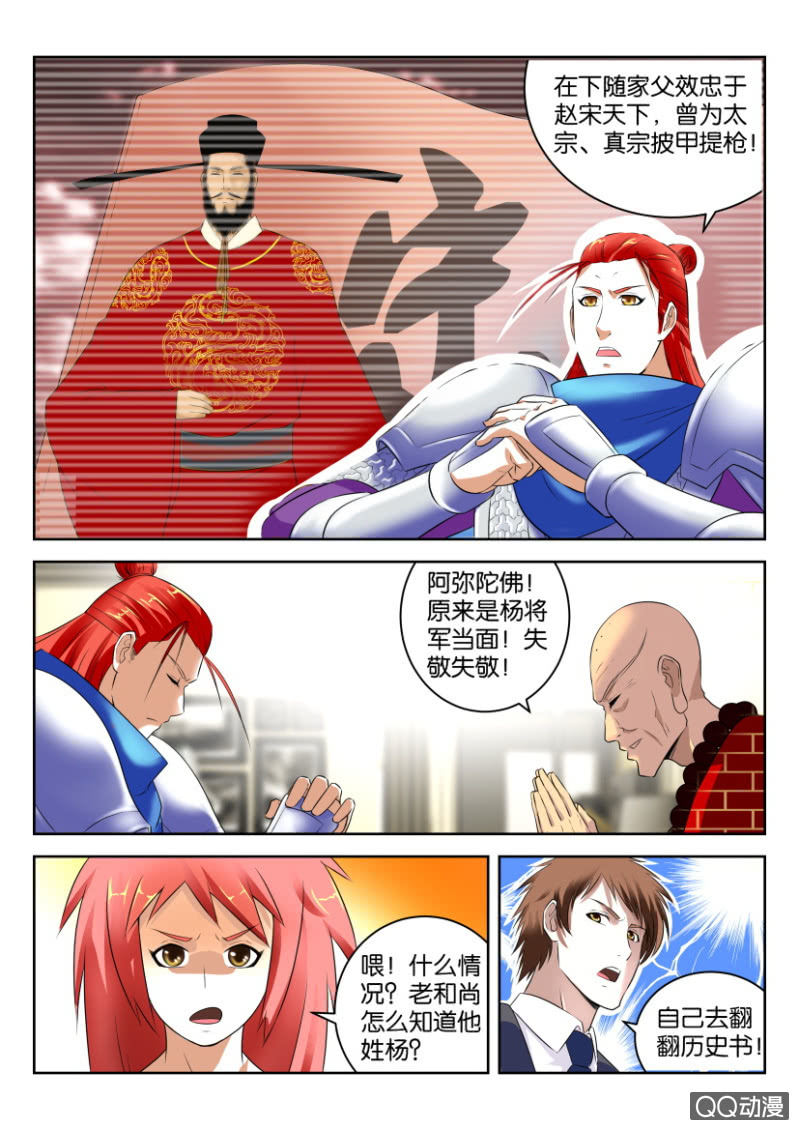 《疯狂的赌博》第十四回 第2页