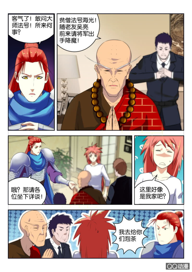 《疯狂的赌博》第十四回 第3页