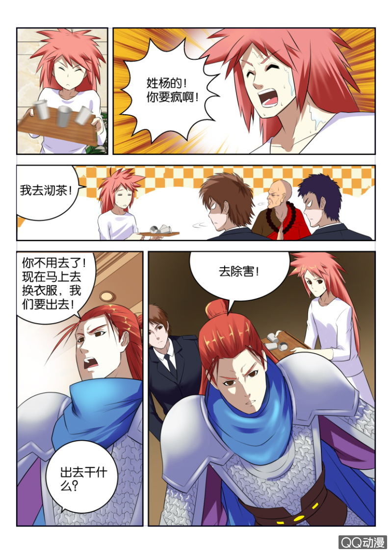 《疯狂的赌博》第十四回 第5页