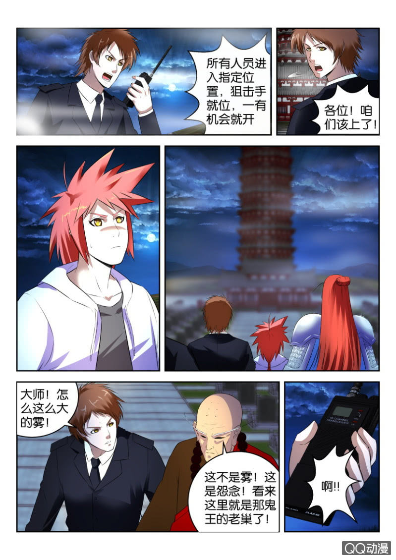 《疯狂的赌博》第十四回 第7页