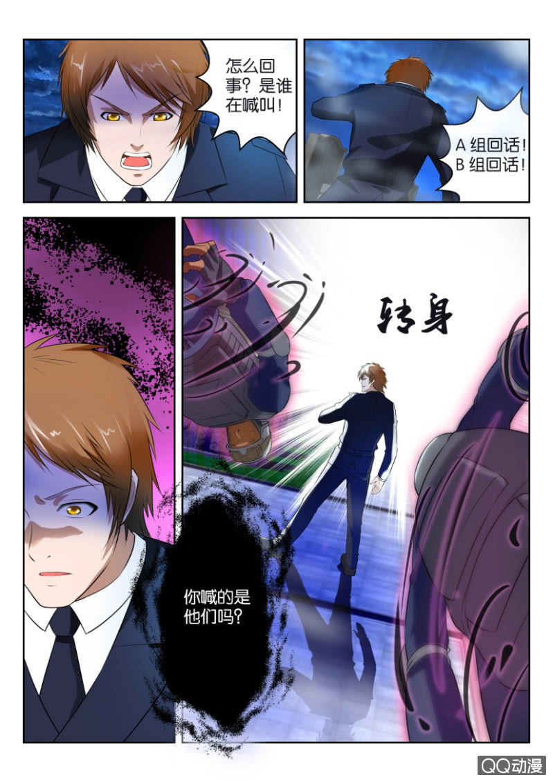 《疯狂的赌博》第十四回 第8页