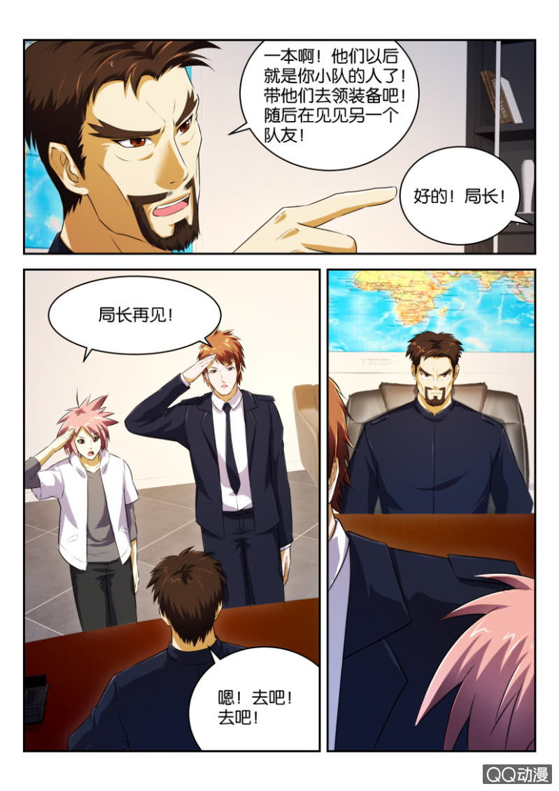 《疯狂的赌博》第二十回 第11页