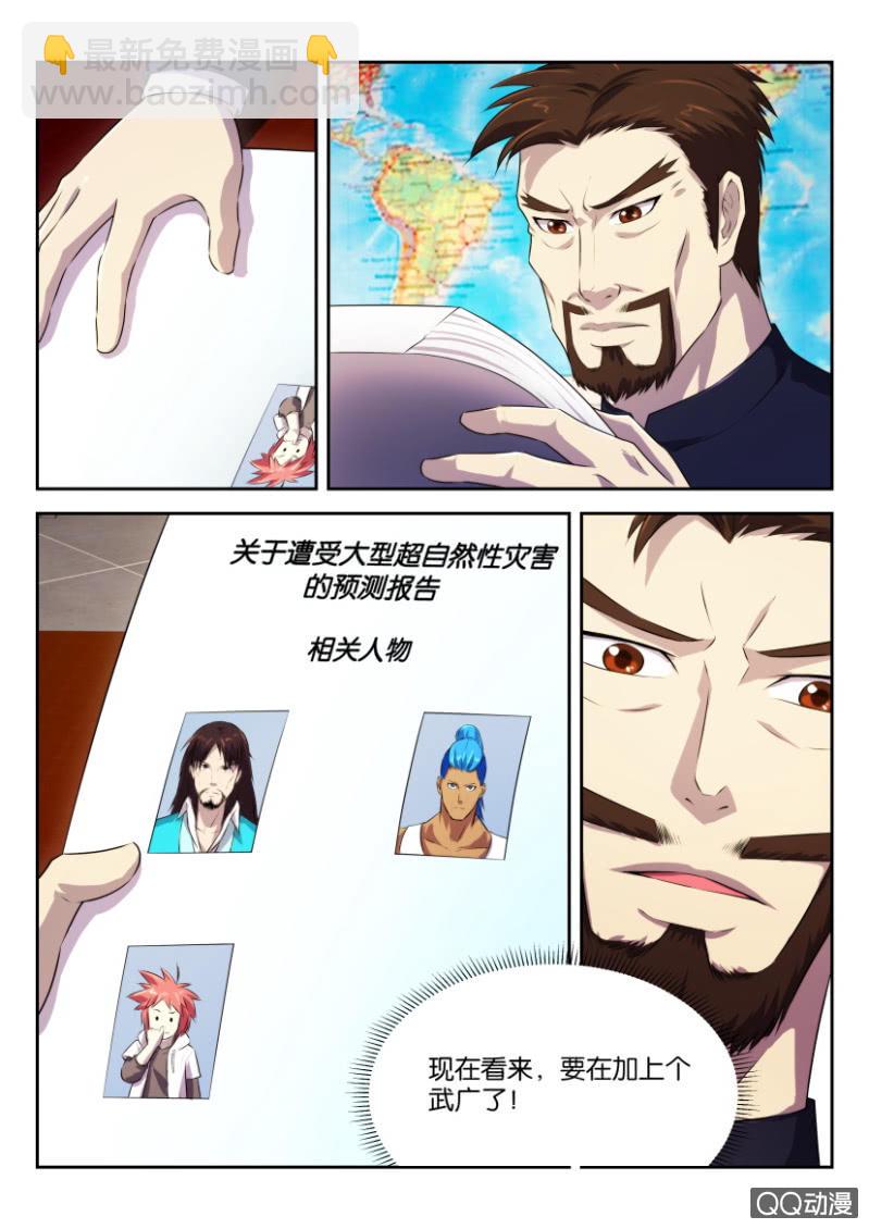 《疯狂的赌博》第二十回 第12页