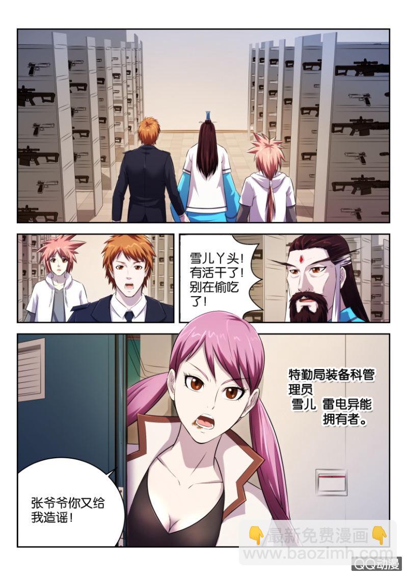 《疯狂的赌博》第二十回 第13页