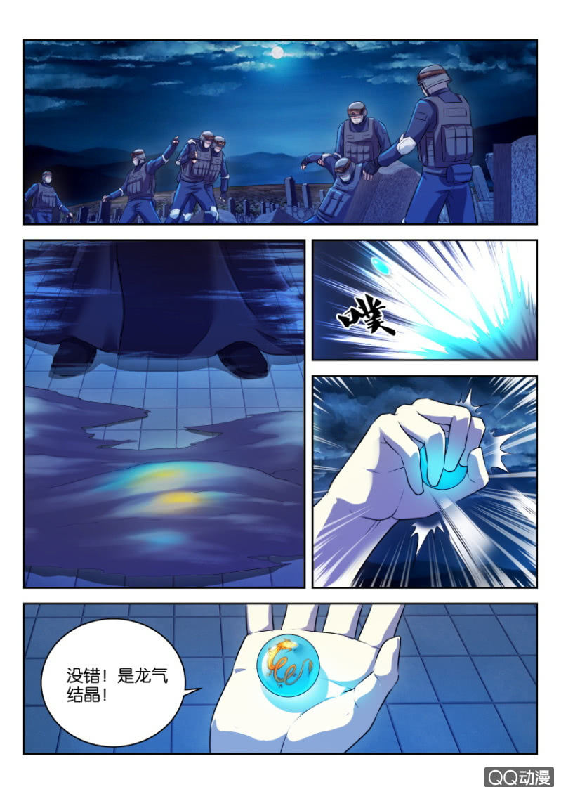 《疯狂的赌博》第二十回 第2页