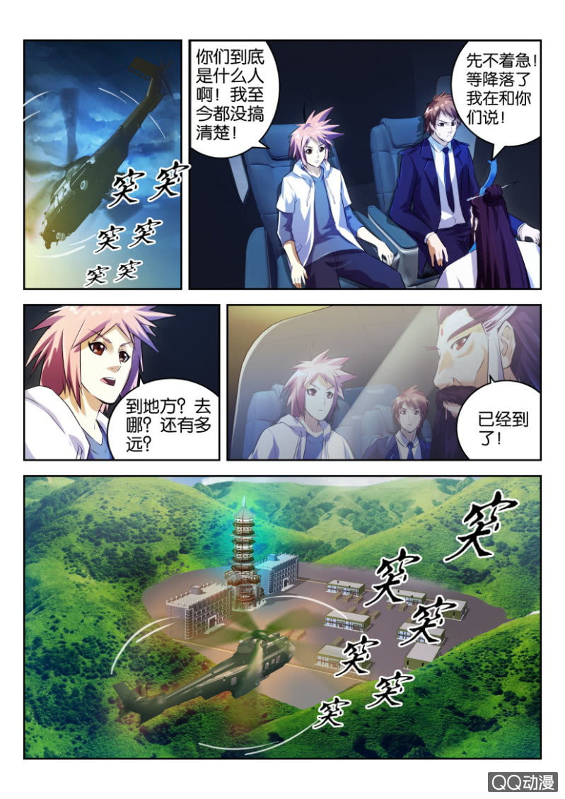 《疯狂的赌博》第二十回 第4页