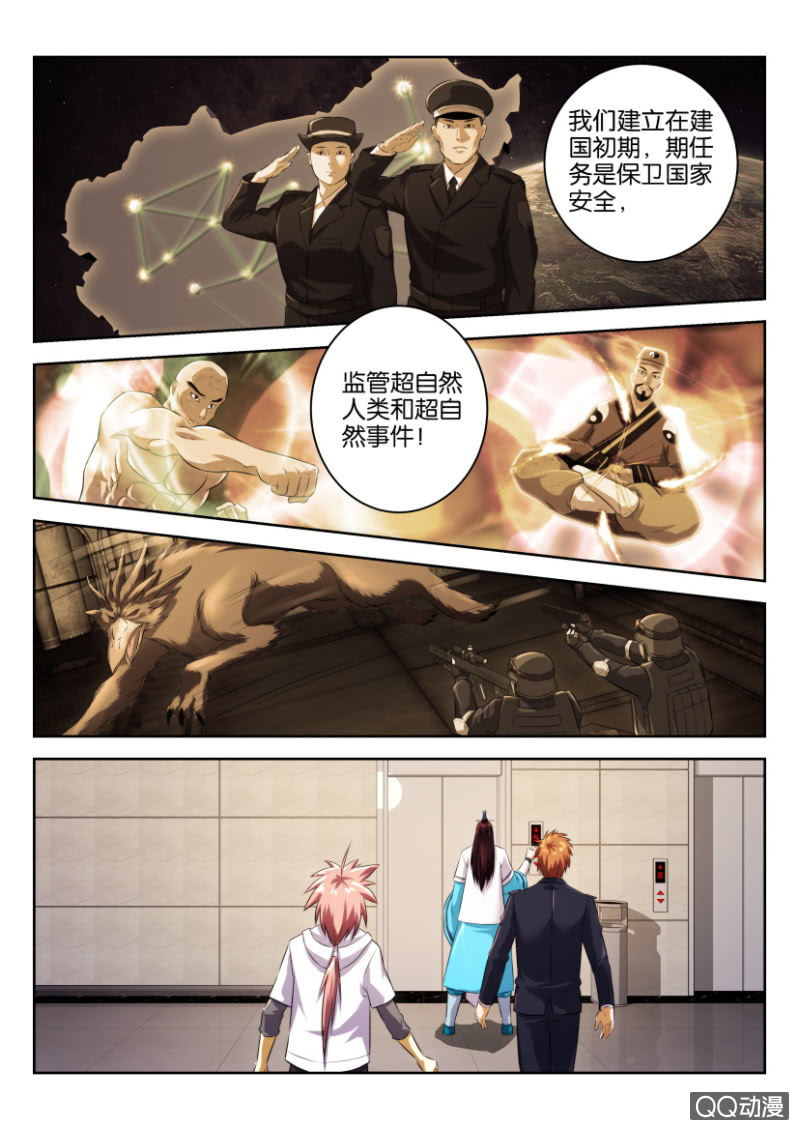 《疯狂的赌博》第二十回 第6页