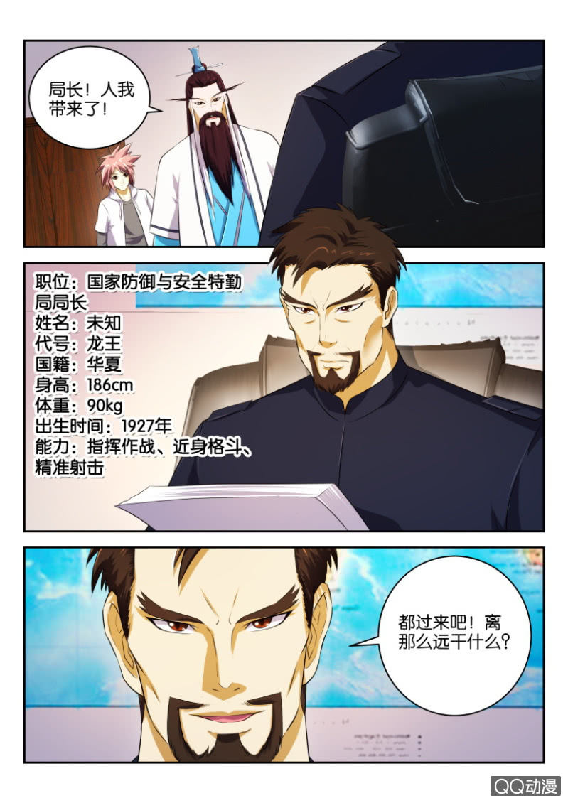 《疯狂的赌博》第二十回 第8页