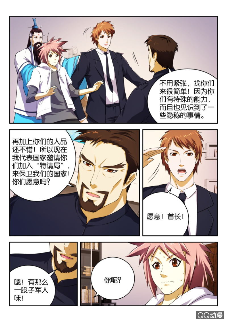 《疯狂的赌博》第二十回 第9页
