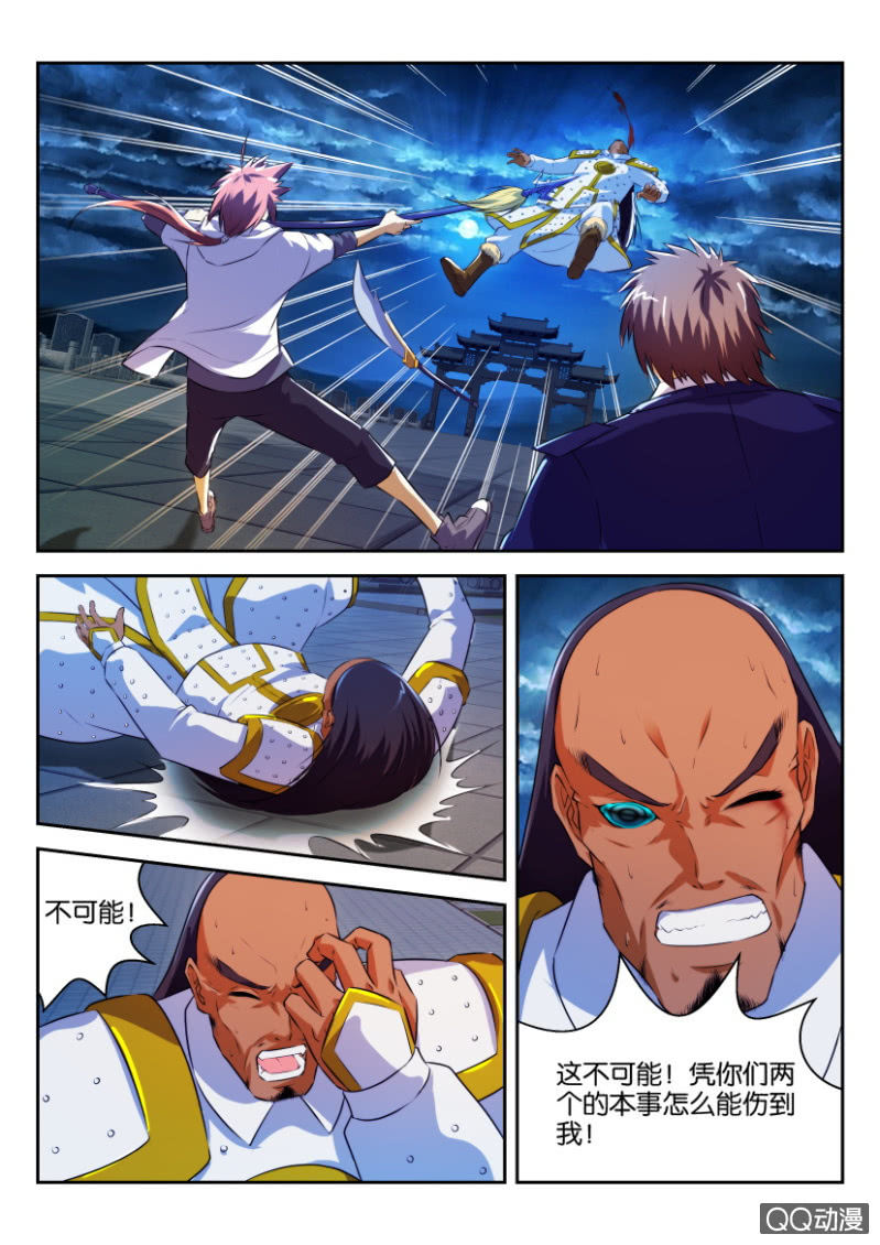 《疯狂的赌博》第十九回 第2页