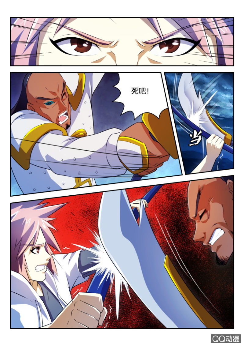 《疯狂的赌博》第十九回 第4页