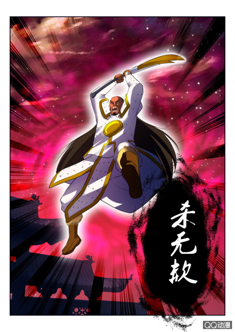 《疯狂的赌博》第十七回 第12页