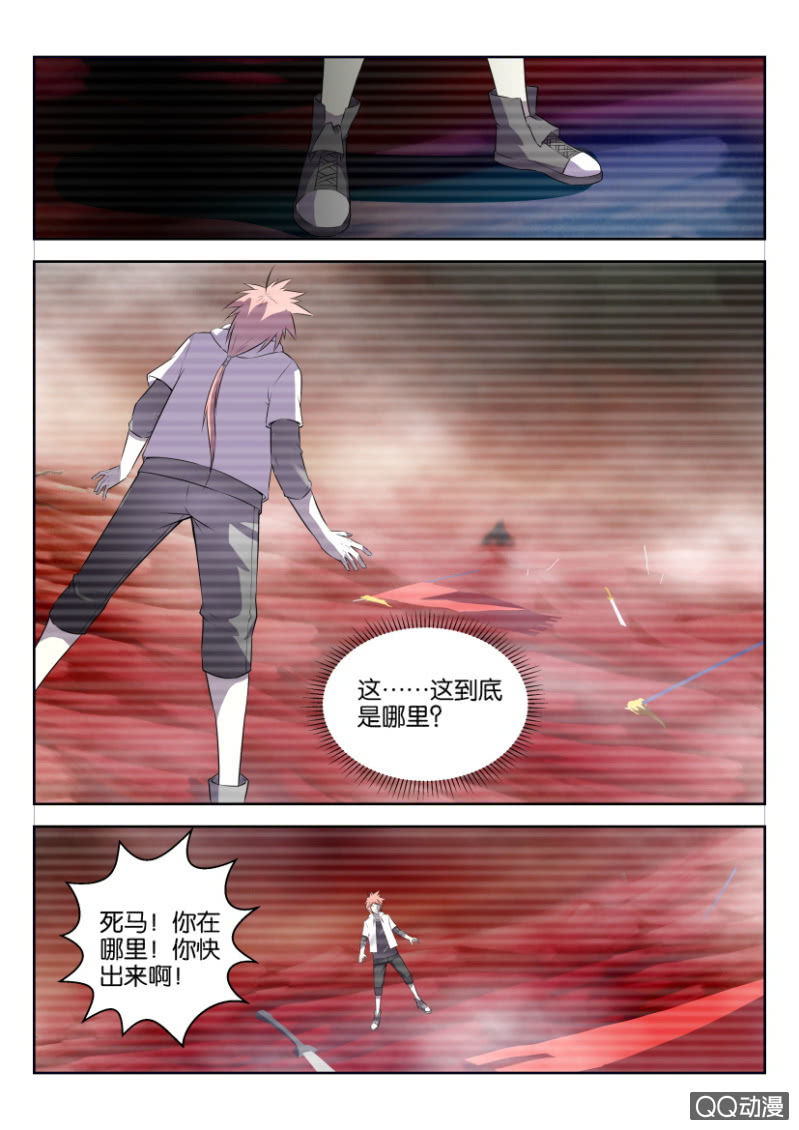 《疯狂的赌博》第十七回 第13页