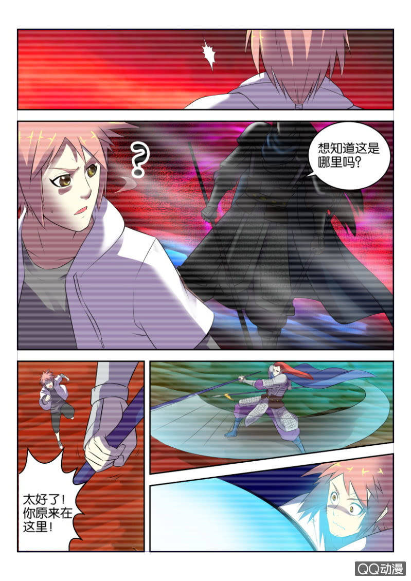 《疯狂的赌博》第十七回 第14页