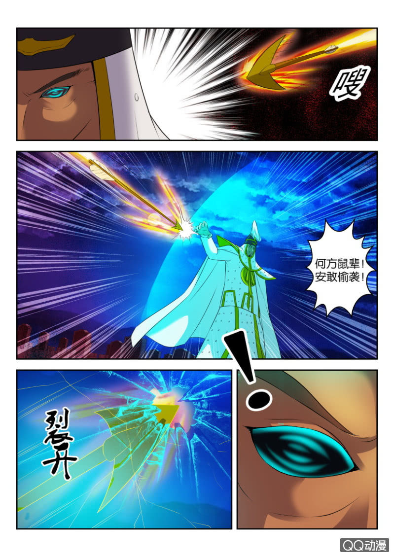 《疯狂的赌博》第十七回 第2页