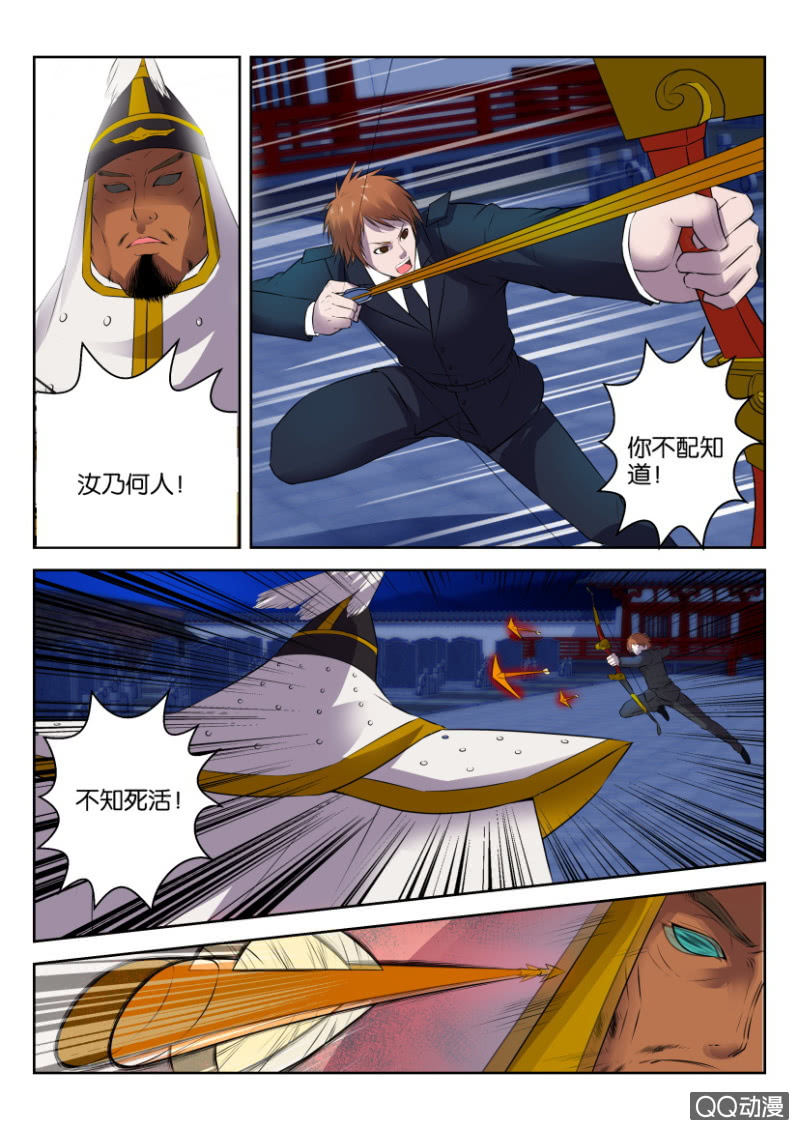 《疯狂的赌博》第十七回 第4页