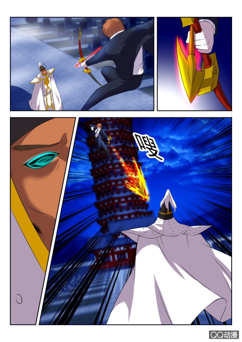 《疯狂的赌博》第十七回 第8页