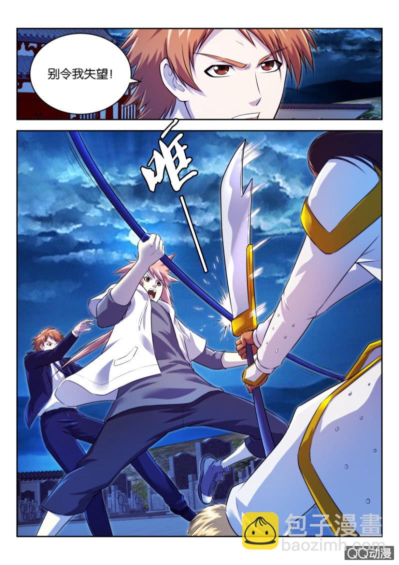 《疯狂的赌博》第十八回 第13页