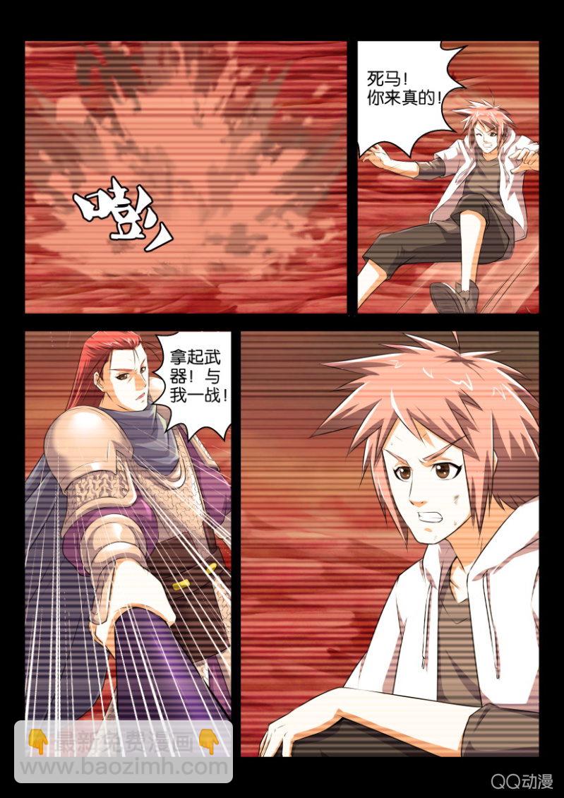 《疯狂的赌博》第十八回 第2页