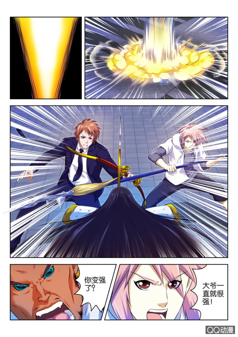 《疯狂的赌博》第十八回 第6页