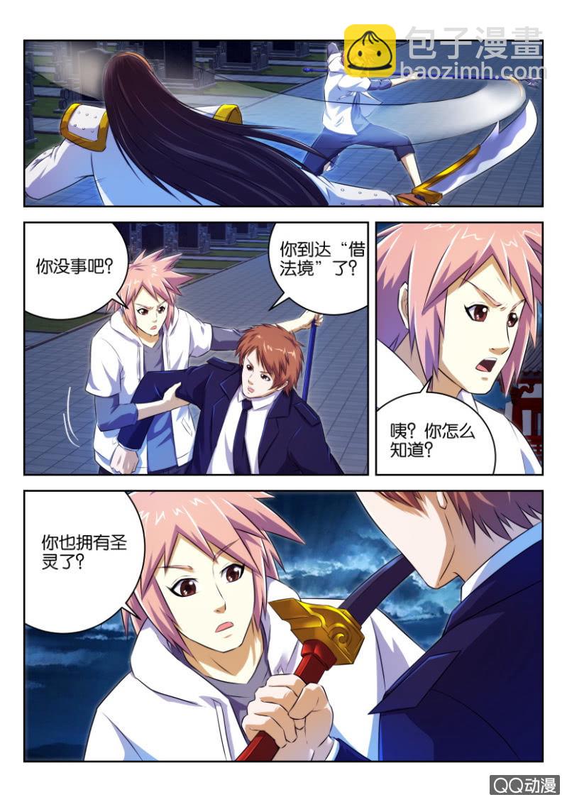 《疯狂的赌博》第十八回 第7页