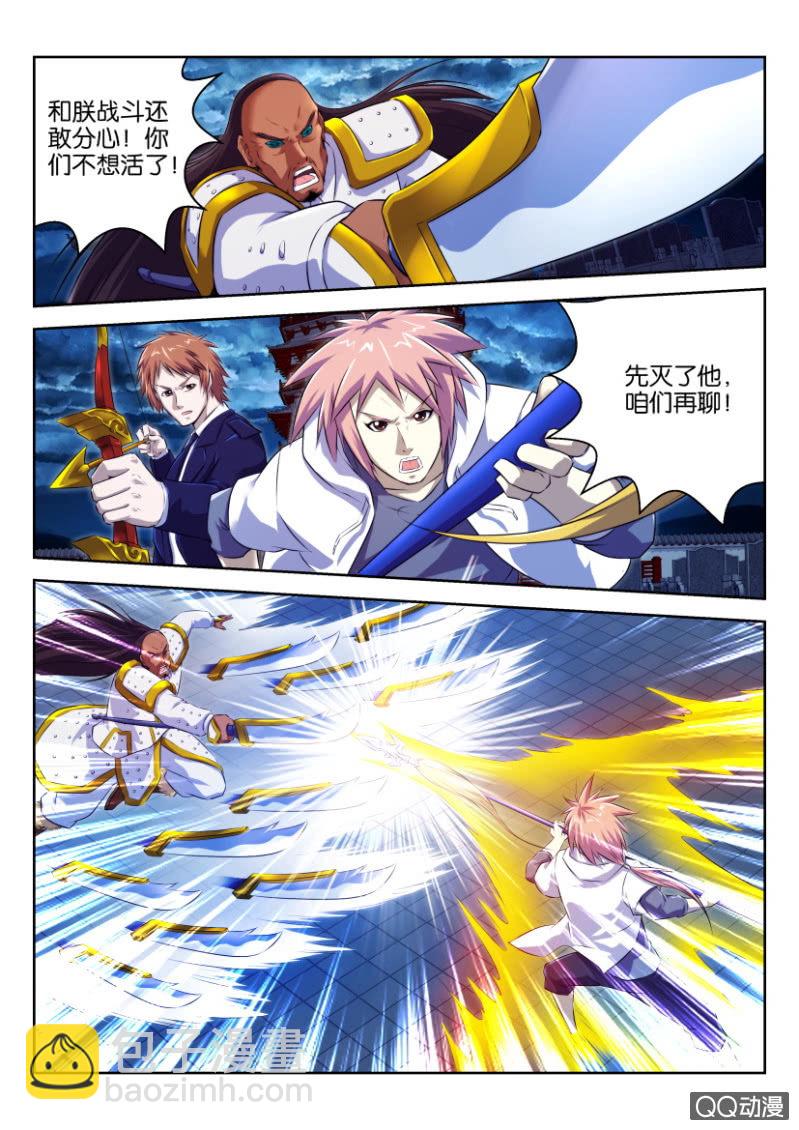 《疯狂的赌博》第十八回 第8页