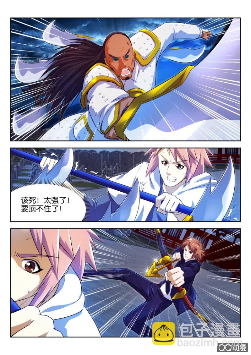 《疯狂的赌博》第十八回 第9页