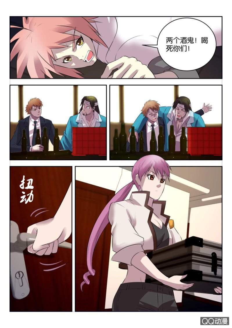 《疯狂的赌博》第二十三回 第13页