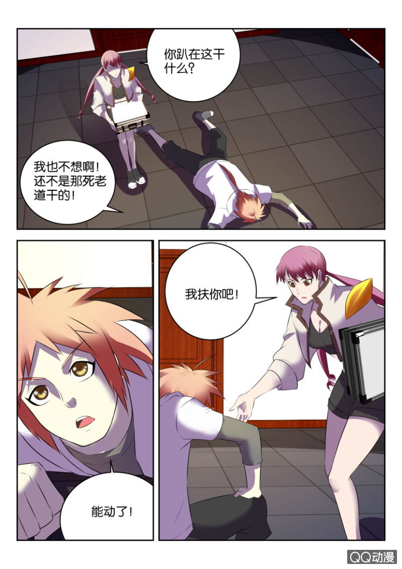 《疯狂的赌博》第二十三回 第14页