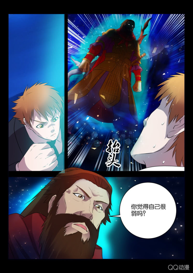 《疯狂的赌博》第二十三回 第4页