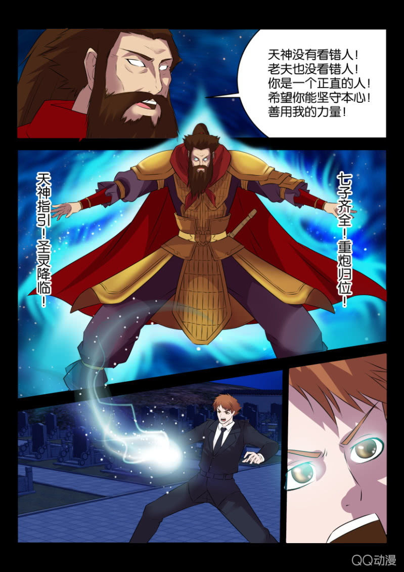 《疯狂的赌博》第二十三回 第7页
