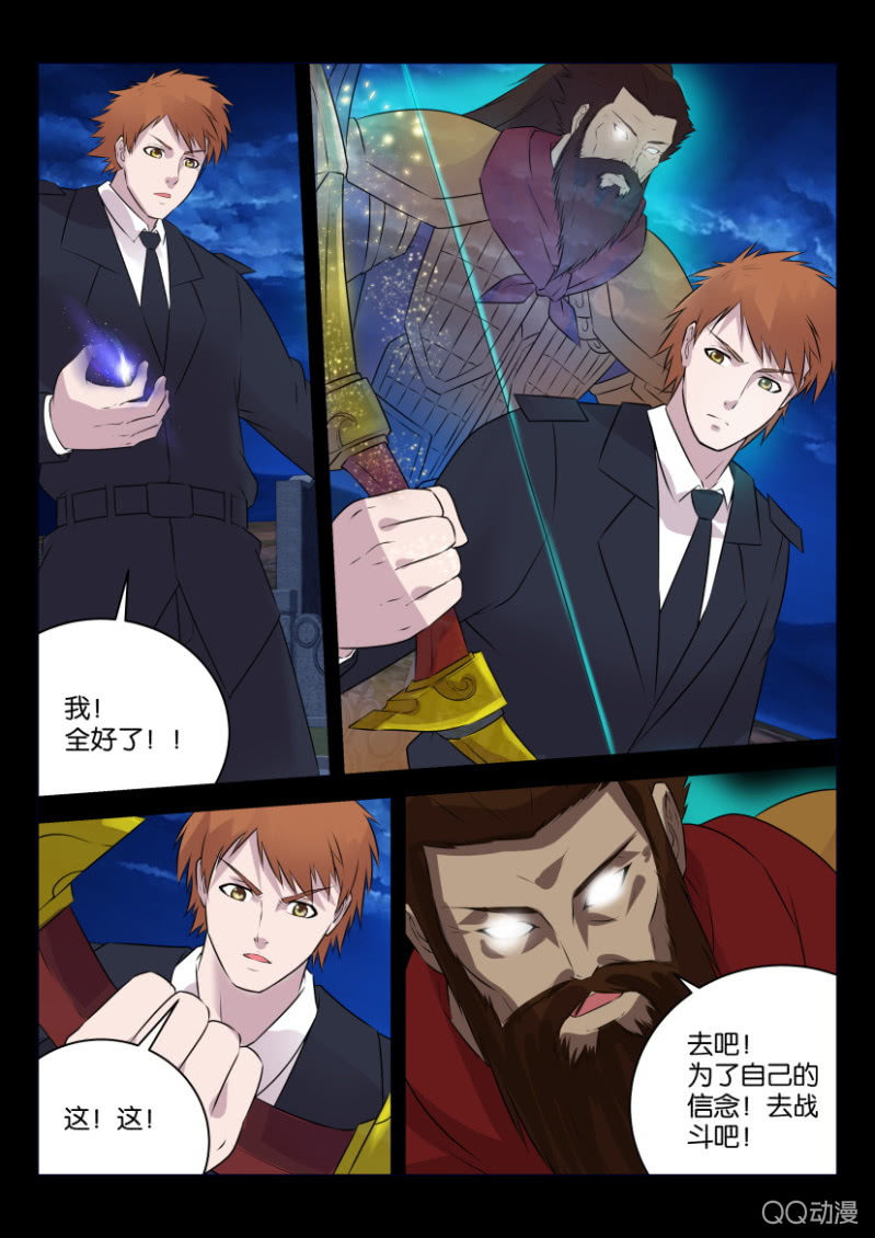 《疯狂的赌博》第二十三回 第8页