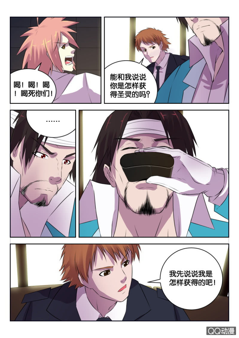 《疯狂的赌博》第二十二回 第11页