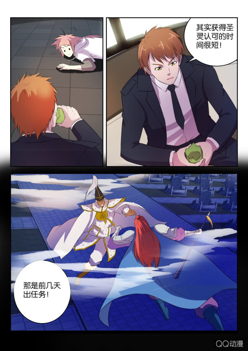 《疯狂的赌博》第二十二回 第12页