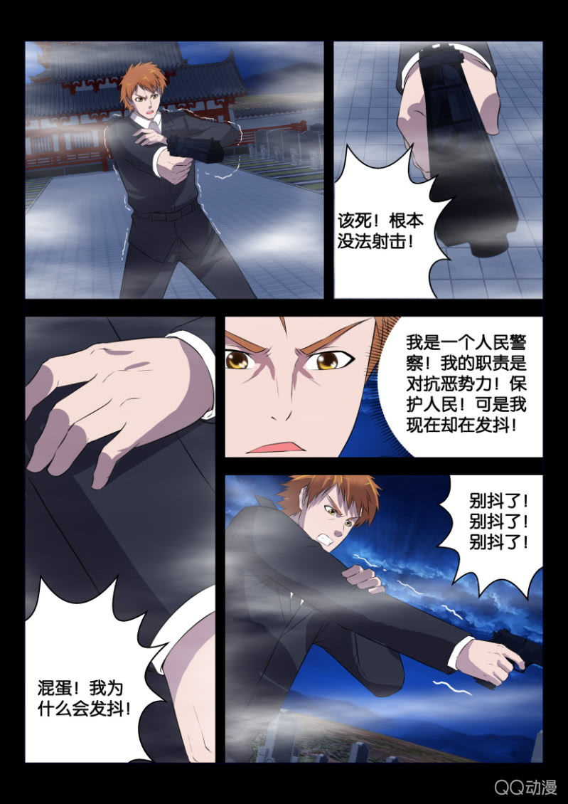 《疯狂的赌博》第二十二回 第13页