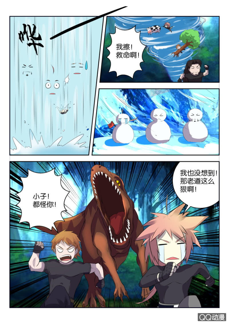 《疯狂的赌博》第二十四回 第15页