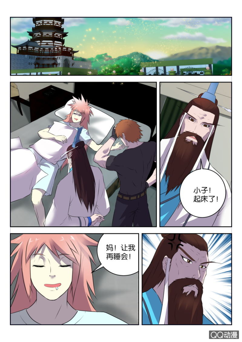 《疯狂的赌博》第二十四回 第2页
