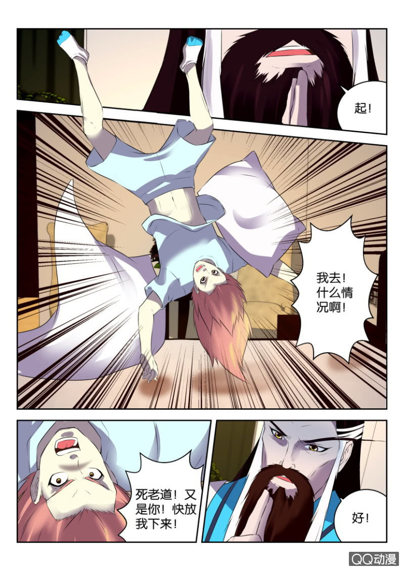 《疯狂的赌博》第二十四回 第3页