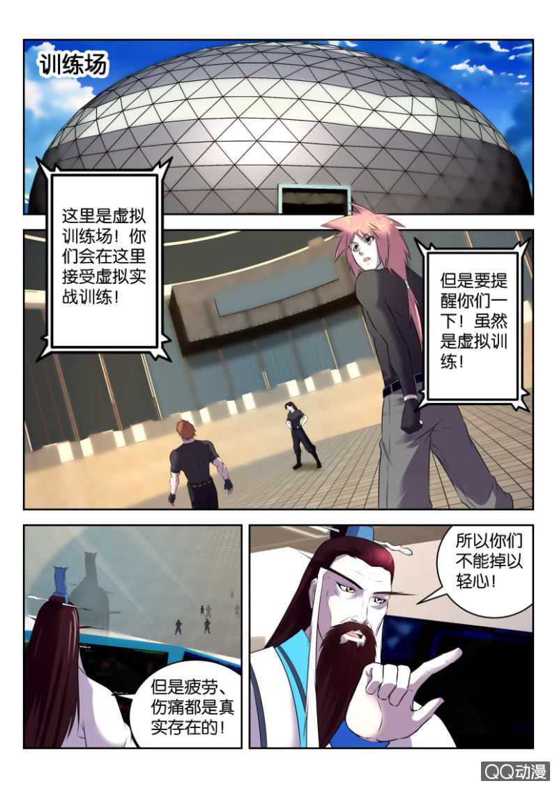 《疯狂的赌博》第二十四回 第8页