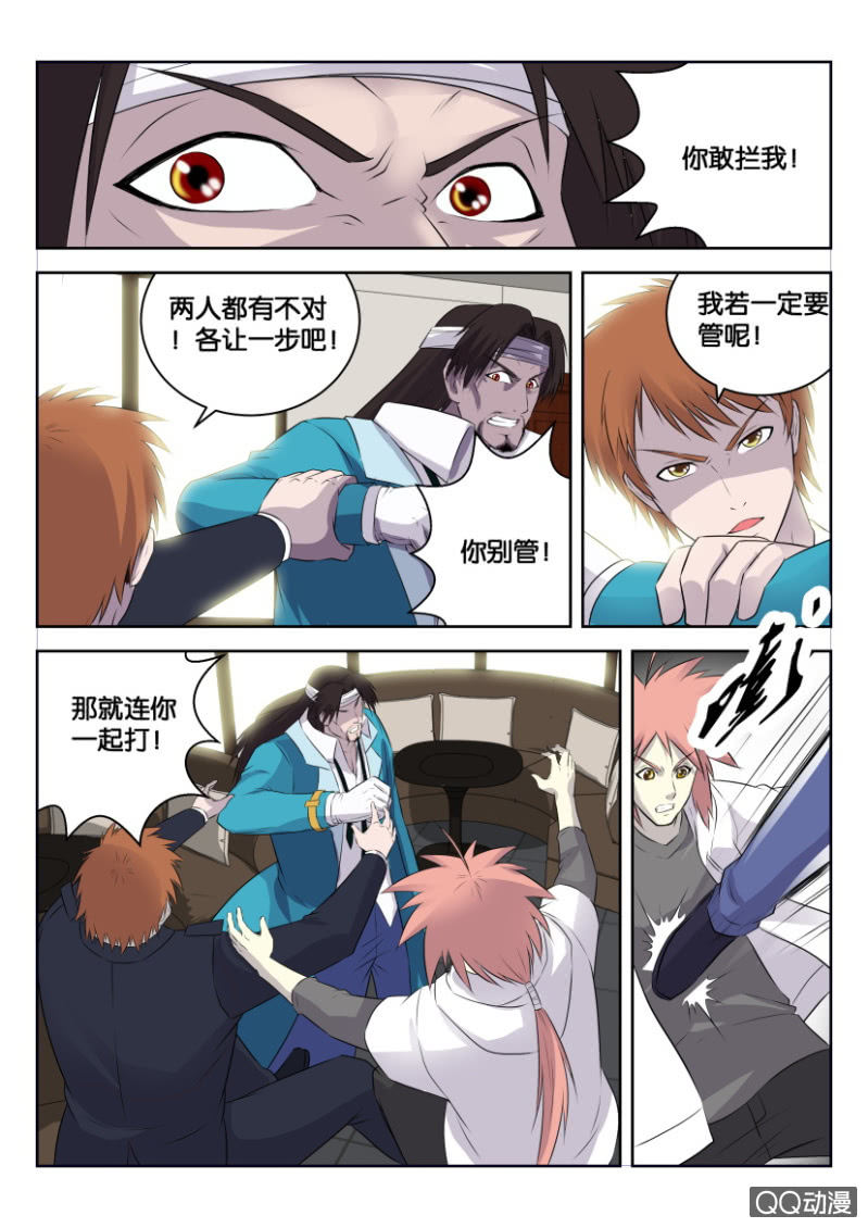 《疯狂的赌博》第二十一回 第10页