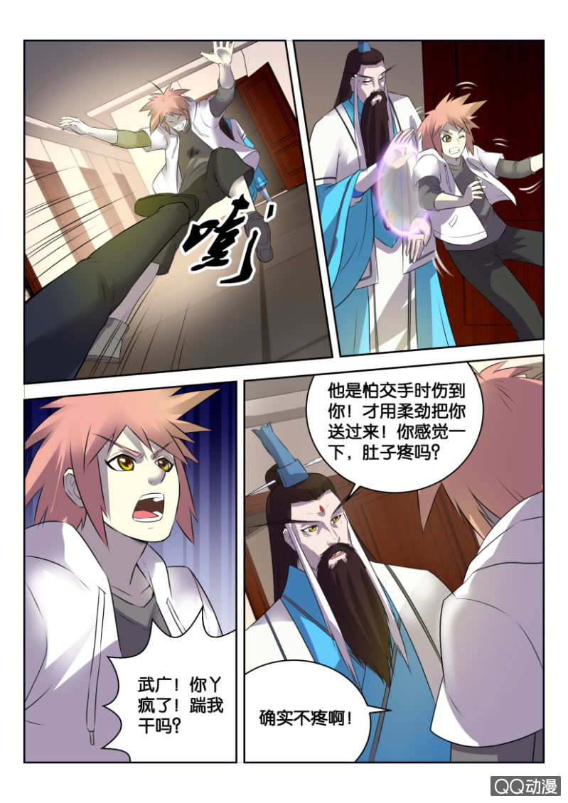 《疯狂的赌博》第二十一回 第11页