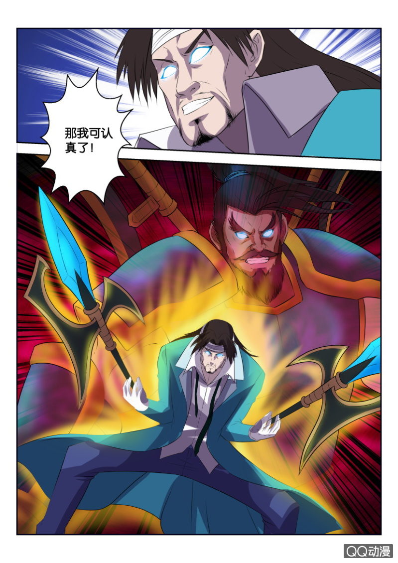 《疯狂的赌博》第二十一回 第15页