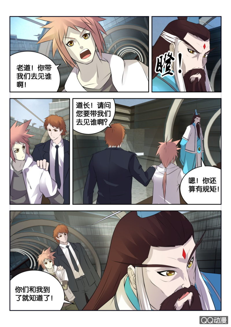 《疯狂的赌博》第二十一回 第3页