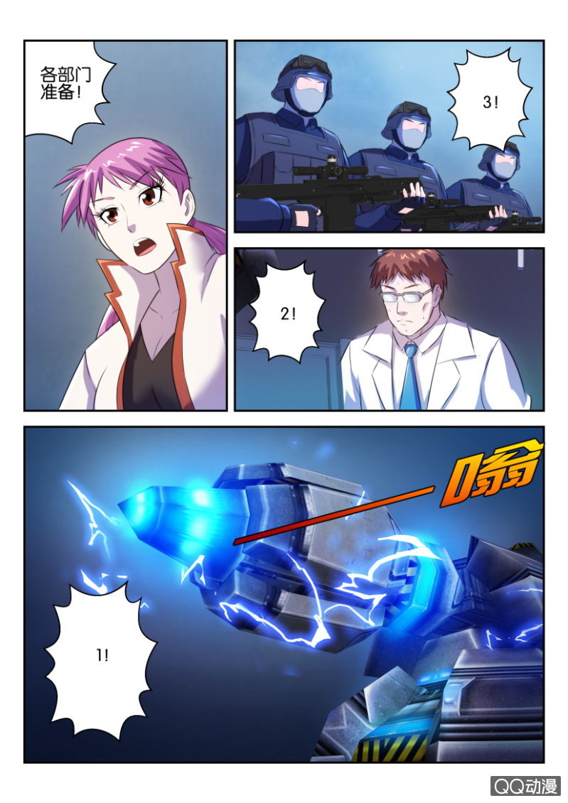 《疯狂的赌博》第二十八回 第12页