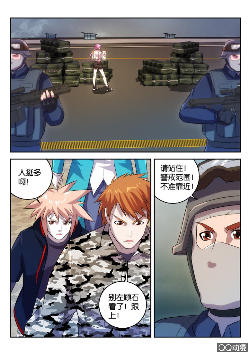 《疯狂的赌博》第二十八回 第2页