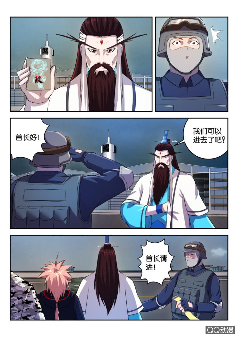 《疯狂的赌博》第二十八回 第3页