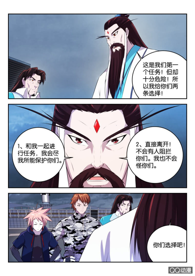 《疯狂的赌博》第二十八回 第8页