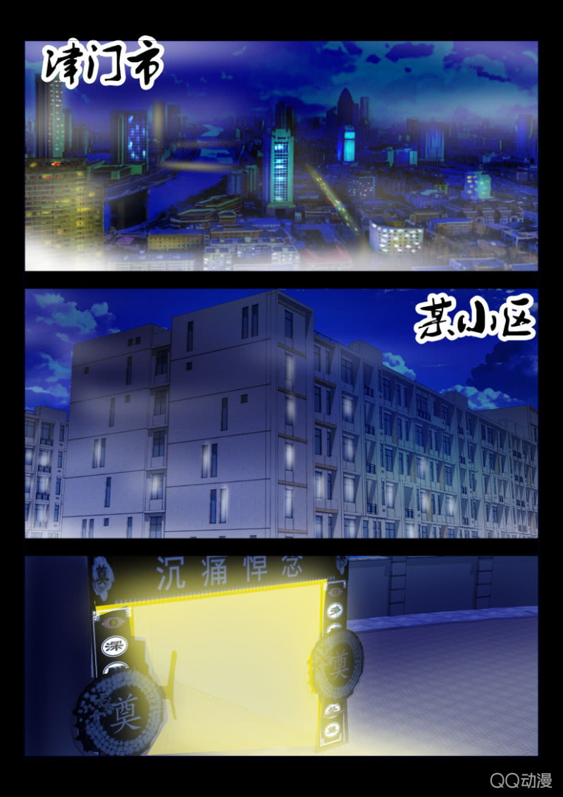 《疯狂的赌博》第二十六回 第2页